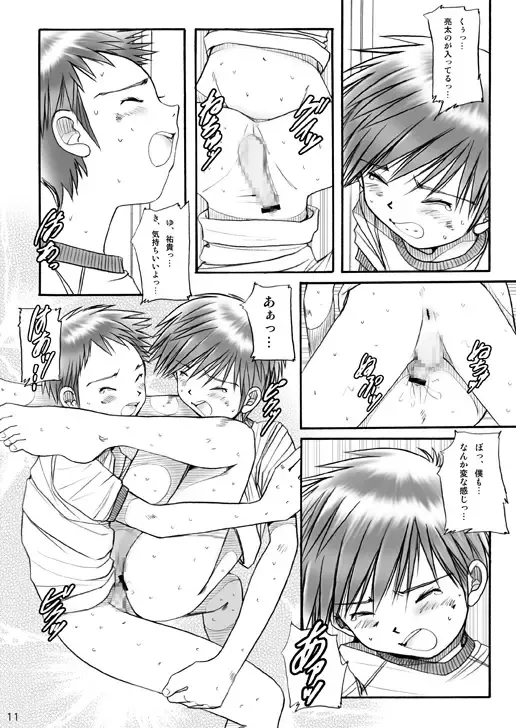 [Ogawa Hiroshi - Riki] Boys Factory 26 Fhentai - Page 10