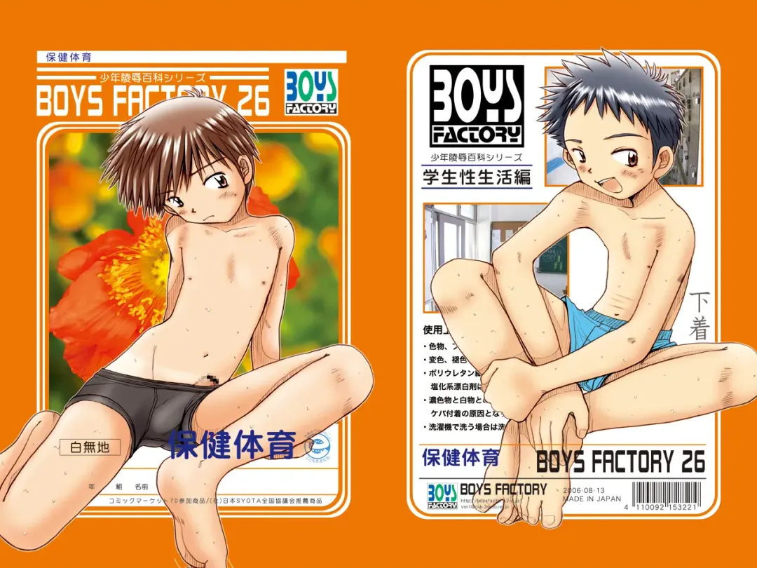 [Ogawa Hiroshi - Riki] Boys Factory 26 Fhentai - Page 15