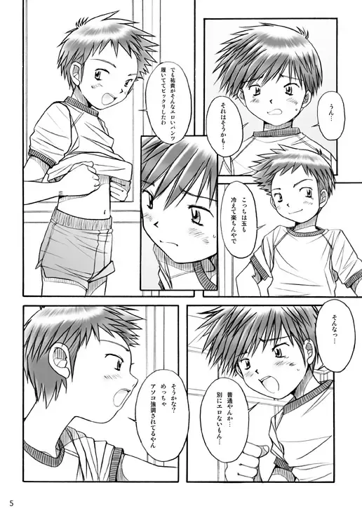 [Ogawa Hiroshi - Riki] Boys Factory 26 Fhentai - Page 4