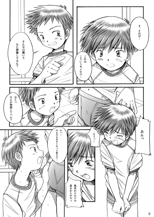 [Ogawa Hiroshi - Riki] Boys Factory 26 Fhentai - Page 5