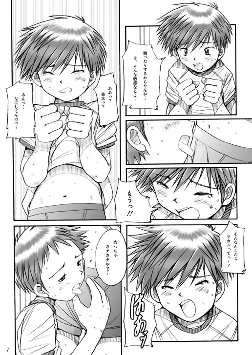 [Ogawa Hiroshi - Riki] Boys Factory 26 Fhentai - Page 6