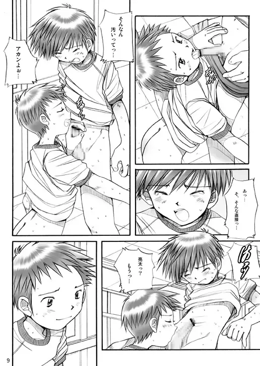 [Ogawa Hiroshi - Riki] Boys Factory 26 Fhentai - Page 8