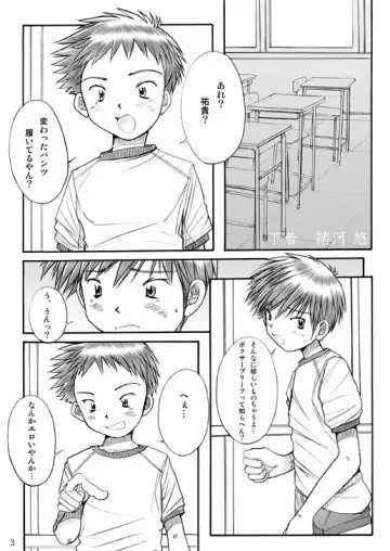 [Ogawa Hiroshi - Riki] Boys Factory 26 Fhentai - Page 2