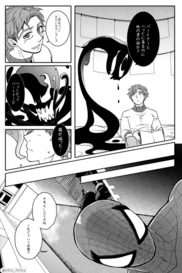 [Shouko] Paranormal Romance Fhentai.net - Page 18