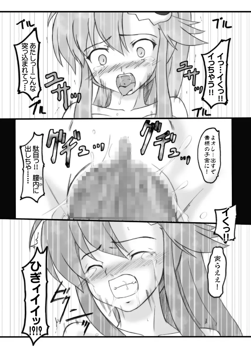 [Hidaka Toworu] Aka to Kuro╱UNDER GROUND & Chijou no Hoshi Fhentai - Page 24