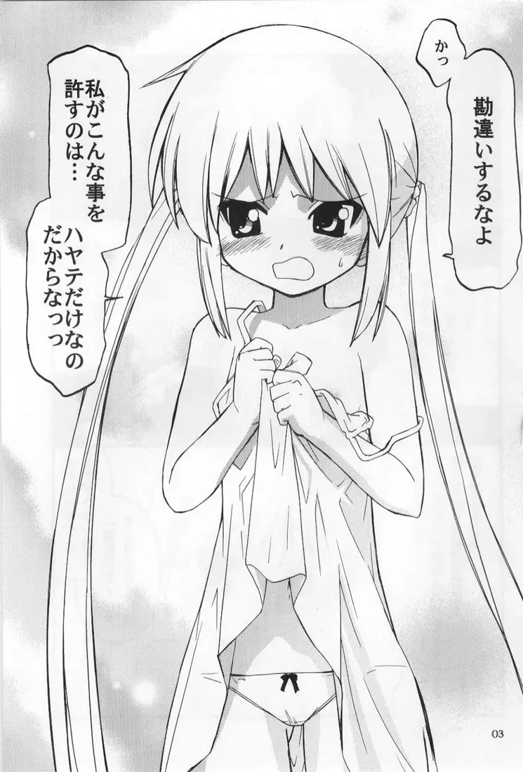 [Morimi Ashita] Hina-chan no Yori Ookiidesho? Fhentai - Page 2