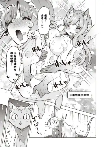 [Super Zombie] Oyukake Nyanko | 不想洗澡的小猫 Fhentai.net - Page 4