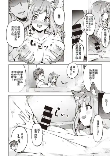 [Super Zombie] Oyukake Nyanko | 不想洗澡的小猫 Fhentai.net - Page 7