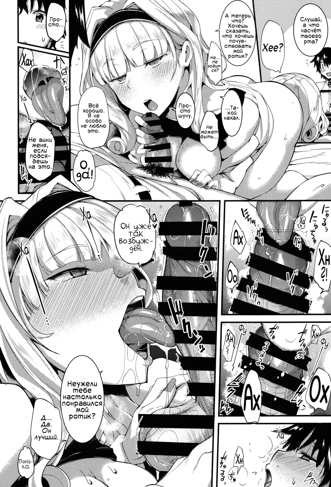 [Fue] Carmilla-san to Sugosu Kyuujitsu wa Yasumenai. | Никакого отдыха в выходной с Кармиллой. Fhentai.net - Page 9