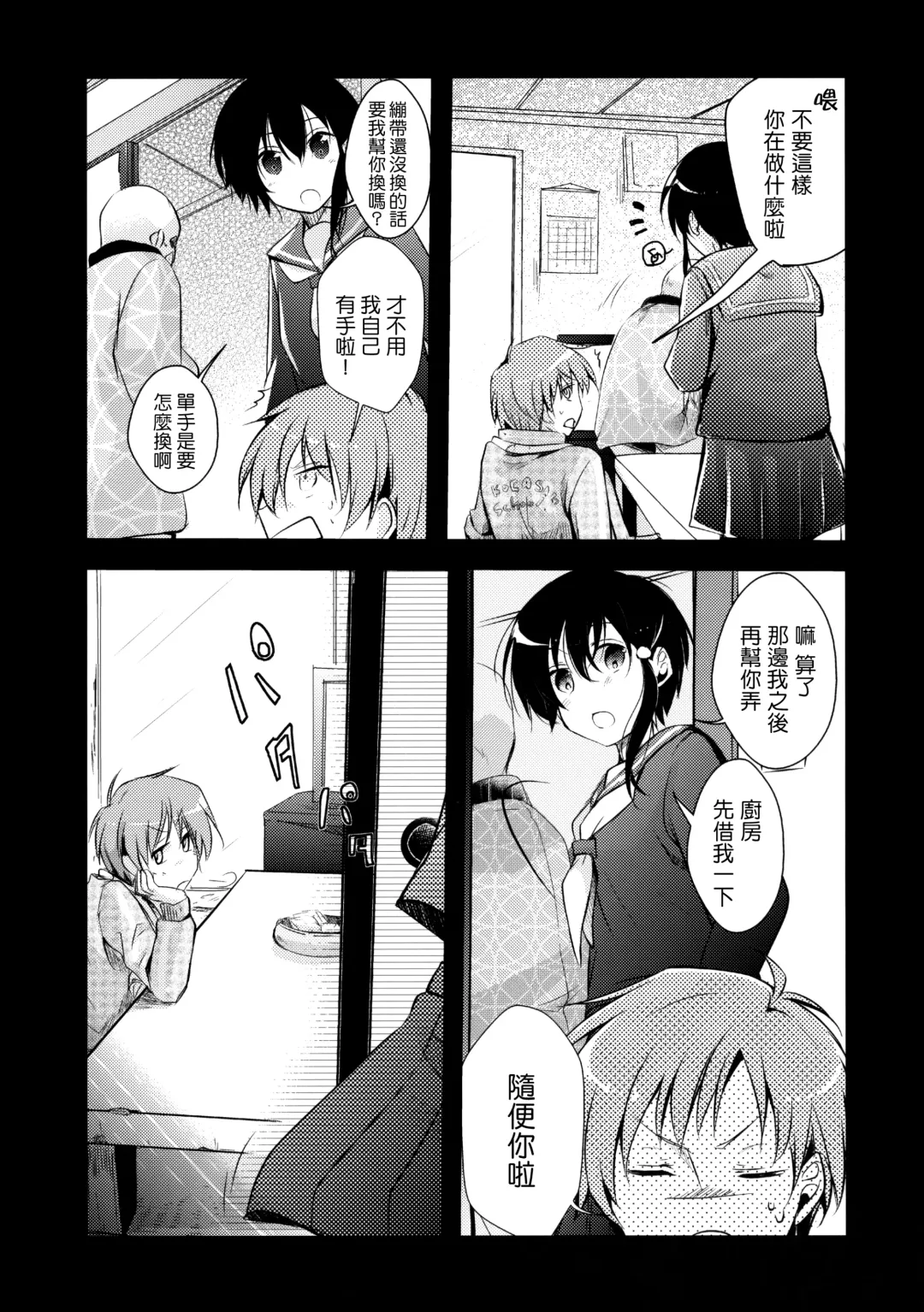 [Aya] Netorarekko ~Misao no Shinjitsu~ Fhentai.net - Page 14