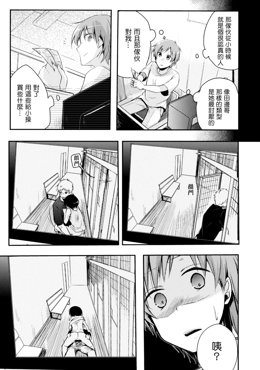 [Aya] Netorarekko ~Misao no Shinjitsu~ Fhentai.net - Page 16