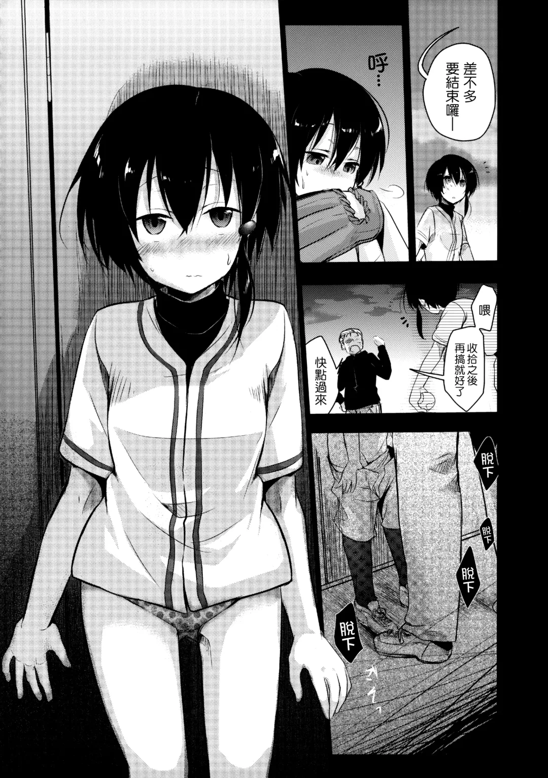 [Aya] Netorarekko ~Misao no Shinjitsu~ Fhentai.net - Page 27