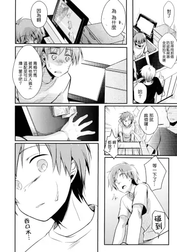 [Aya] Netorarekko ~Misao no Shinjitsu~ Fhentai.net - Page 11