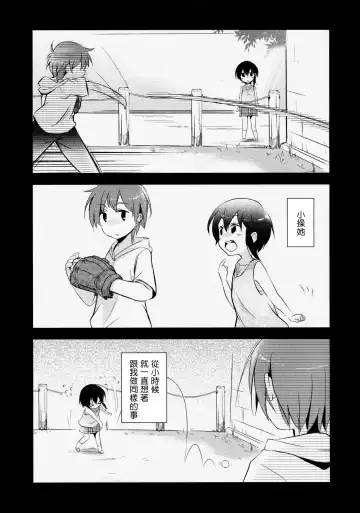 [Aya] Netorarekko ~Misao no Shinjitsu~ Fhentai.net - Page 2