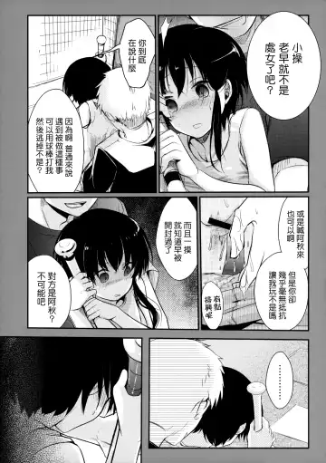 [Aya] Netorarekko ~Misao no Shinjitsu~ Fhentai.net - Page 21