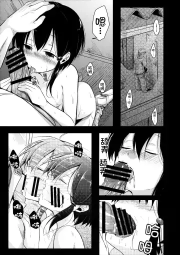 [Aya] Netorarekko ~Misao no Shinjitsu~ Fhentai.net - Page 29