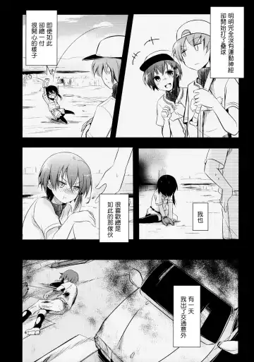 [Aya] Netorarekko ~Misao no Shinjitsu~ Fhentai.net - Page 3