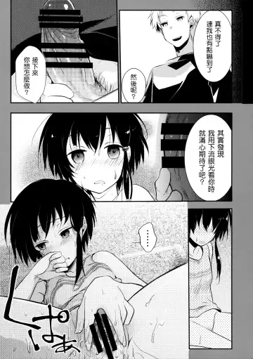 [Aya] Netorarekko ~Misao no Shinjitsu~ Fhentai.net - Page 34