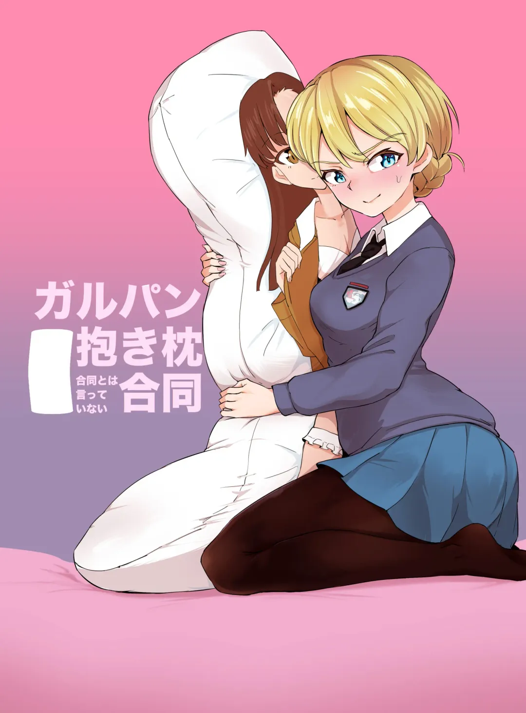 Read [Aomushi] Garupan Dakimakura Goudou - Fhentai.net