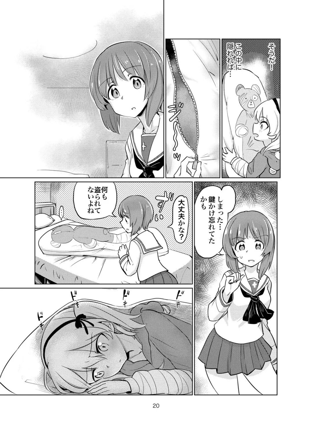 [Aomushi] Garupan Dakimakura Goudou Fhentai.net - Page 7