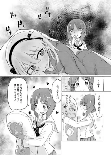 [Aomushi] Garupan Dakimakura Goudou Fhentai.net - Page 8