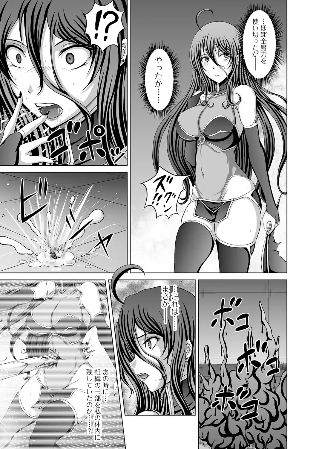 Ryona King Vol. 8 Fhentai.net - Page 103