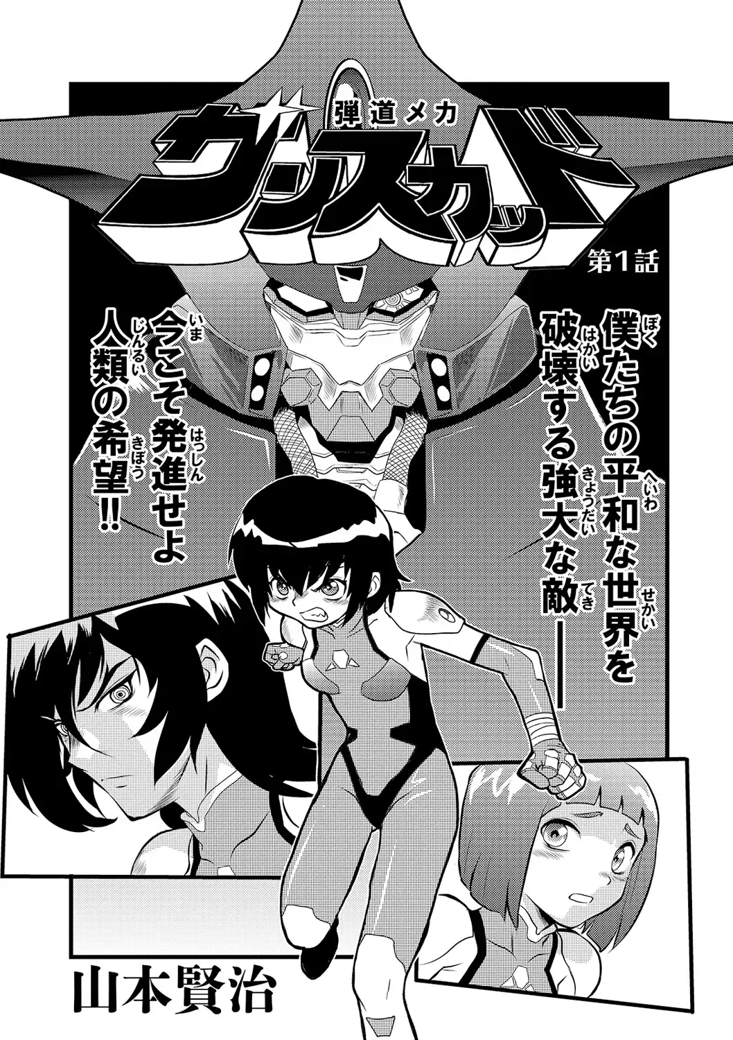 Ryona King Vol. 8 Fhentai.net - Page 49