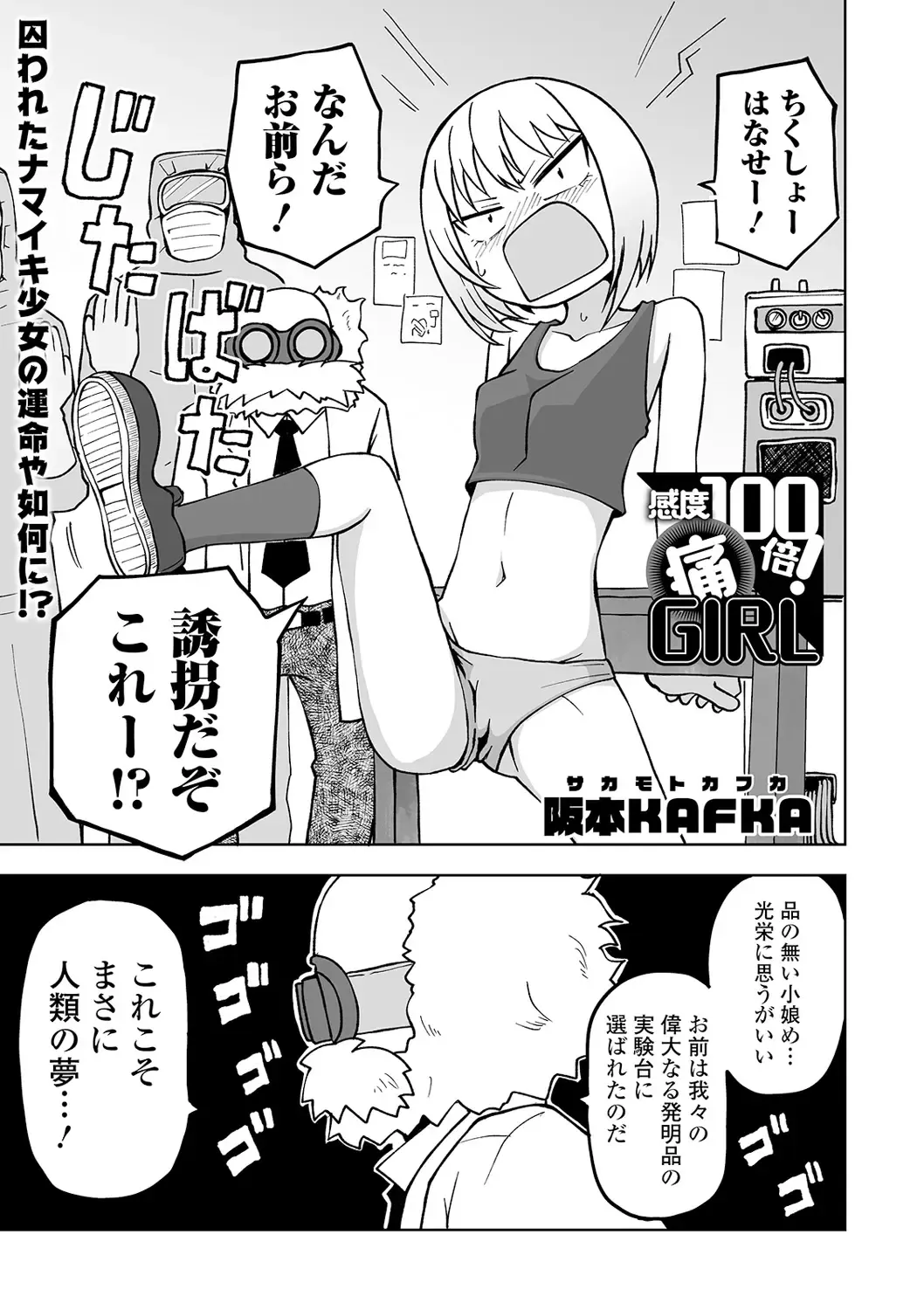 Ryona King Vol. 8 Fhentai.net - Page 73