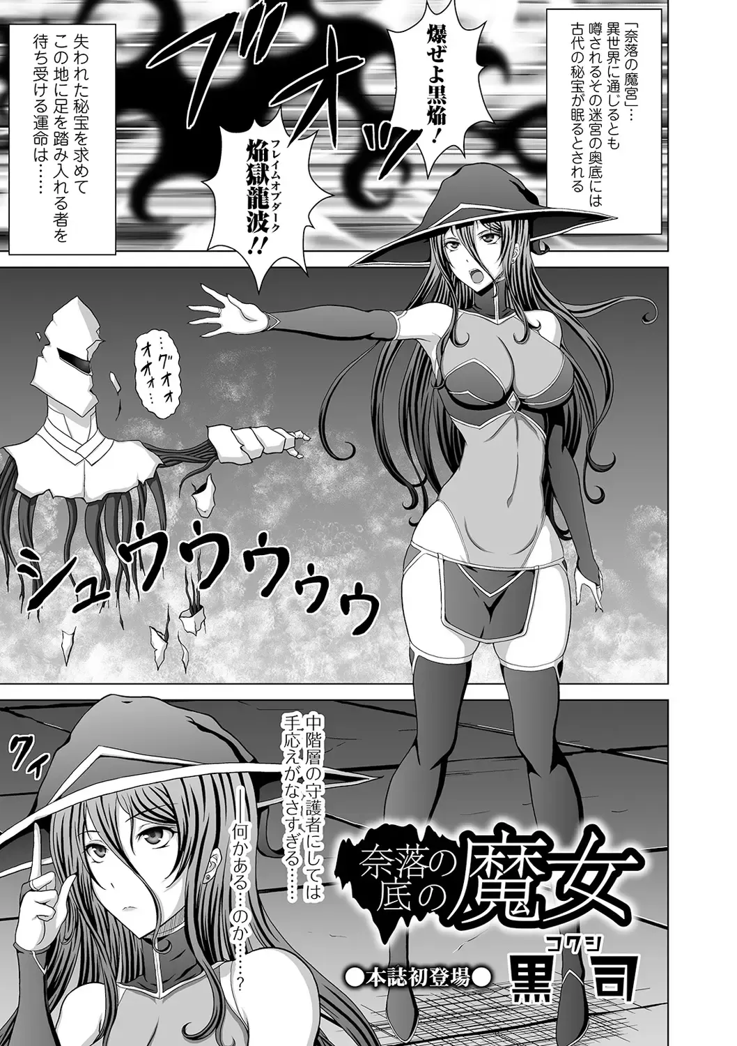 Ryona King Vol. 8 Fhentai.net - Page 97