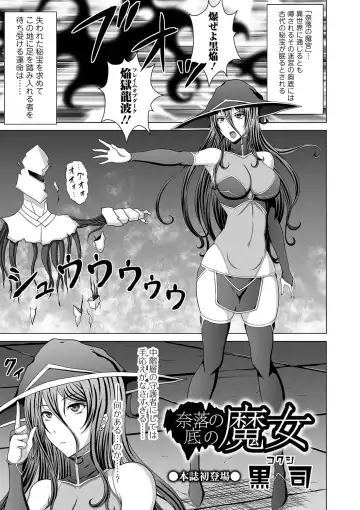 Ryona King Vol. 8 Fhentai.net - Page 97