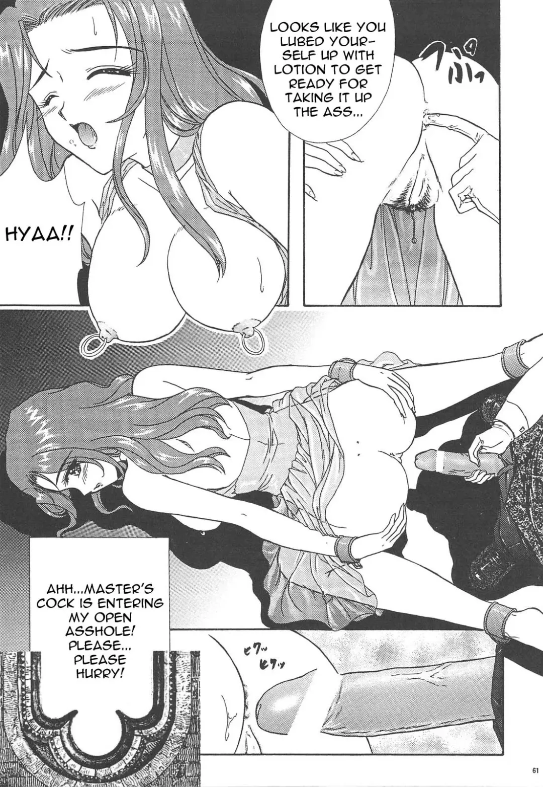 [Fuuga Utsura] GG Soushuuhen 1 Fhentai - Page 60