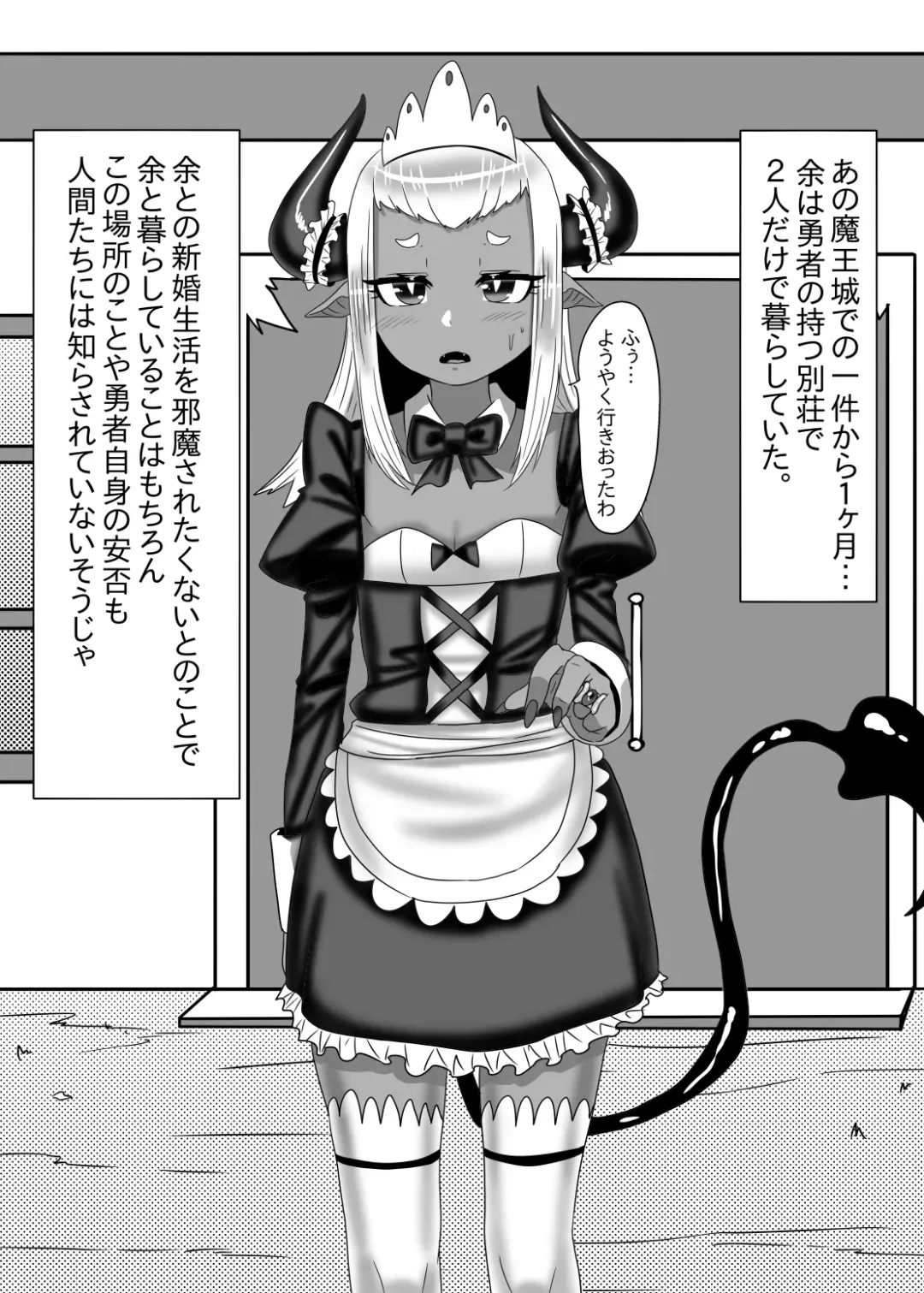 [Apacchi] Futanari Yuusha no Maou Rouraku 2 Fhentai - Page 11