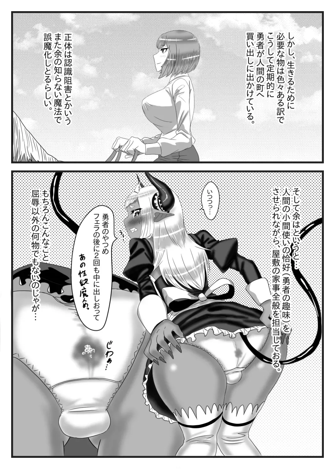 [Apacchi] Futanari Yuusha no Maou Rouraku 2 Fhentai - Page 12