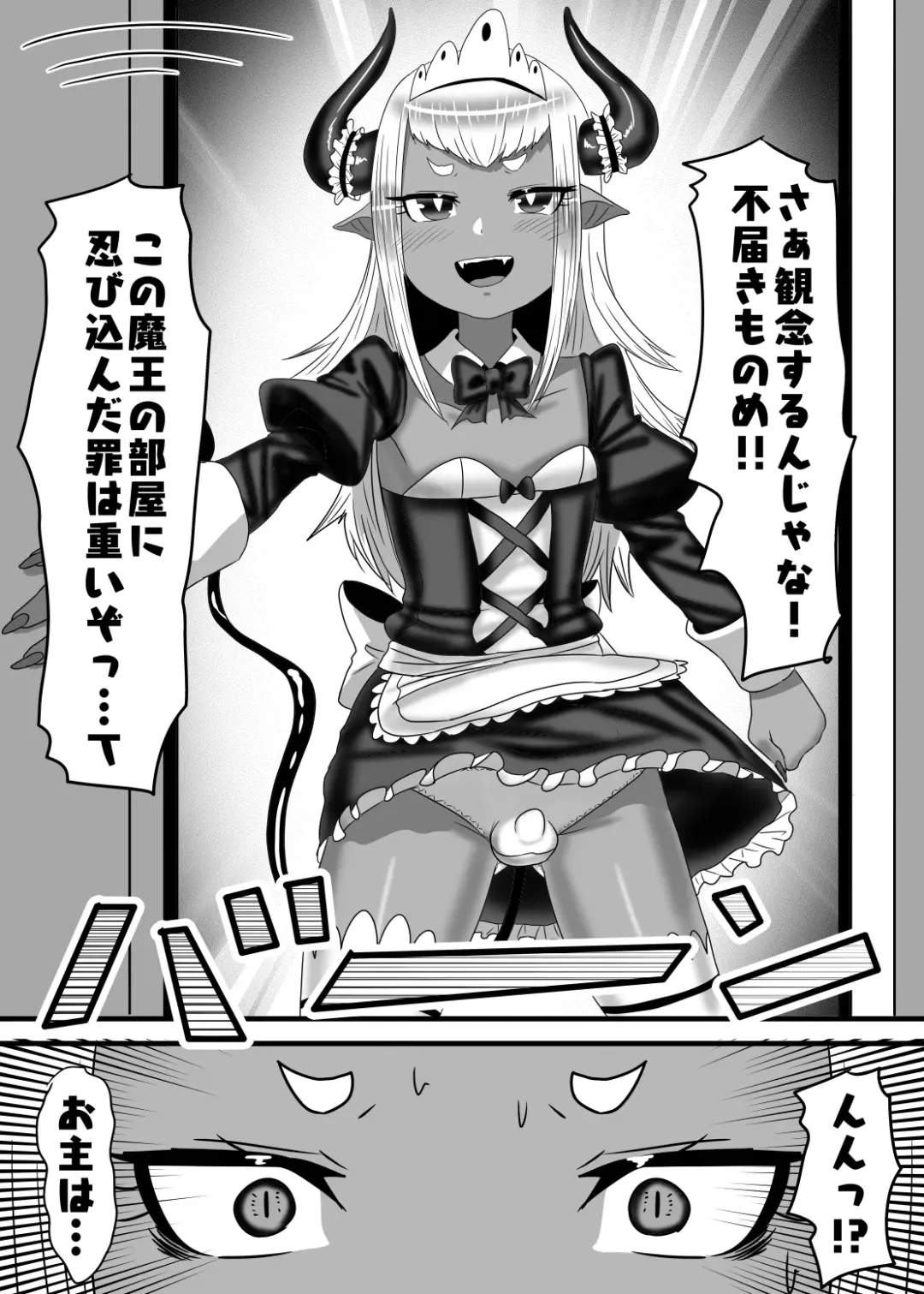 [Apacchi] Futanari Yuusha no Maou Rouraku 2 Fhentai - Page 16