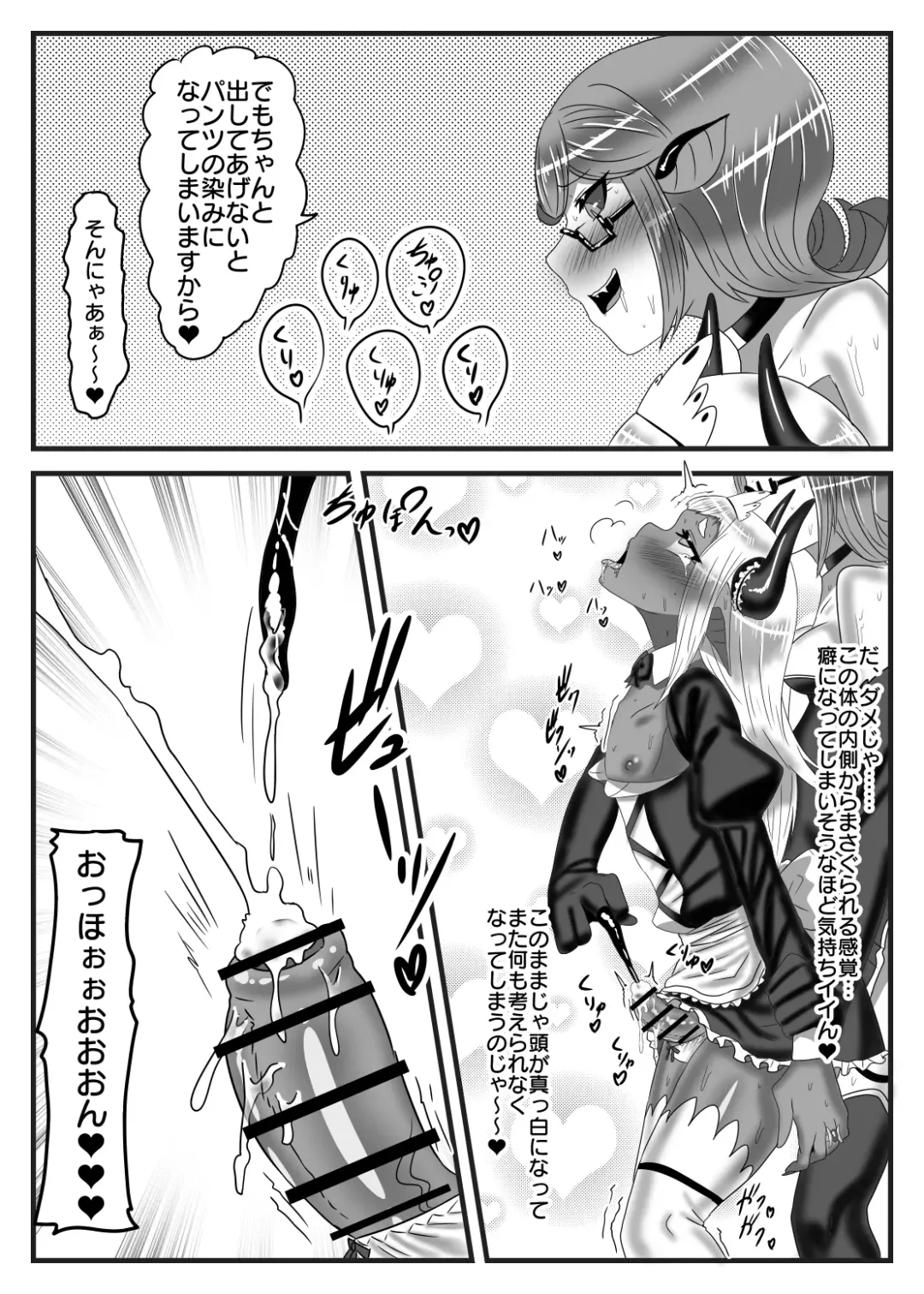 [Apacchi] Futanari Yuusha no Maou Rouraku 2 Fhentai - Page 36