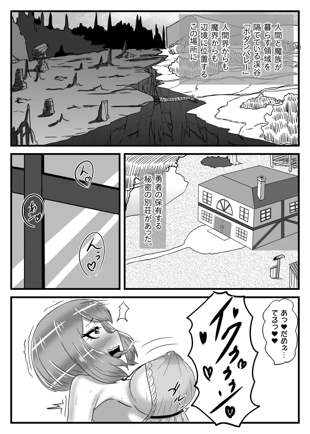 [Apacchi] Futanari Yuusha no Maou Rouraku 2 Fhentai - Page 6