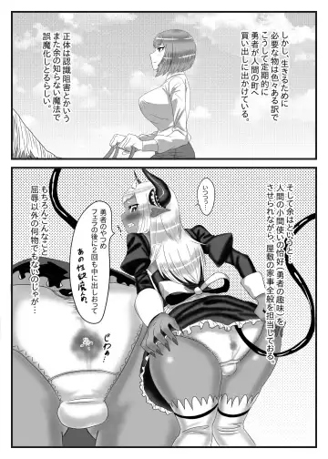 [Apacchi] Futanari Yuusha no Maou Rouraku 2 Fhentai - Page 12