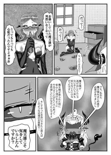 [Apacchi] Futanari Yuusha no Maou Rouraku 2 Fhentai - Page 19