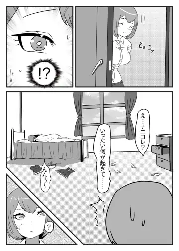 [Apacchi] Futanari Yuusha no Maou Rouraku 2 Fhentai - Page 39