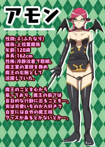 [Apacchi] Futanari Yuusha no Maou Rouraku 2 Fhentai - Page 4