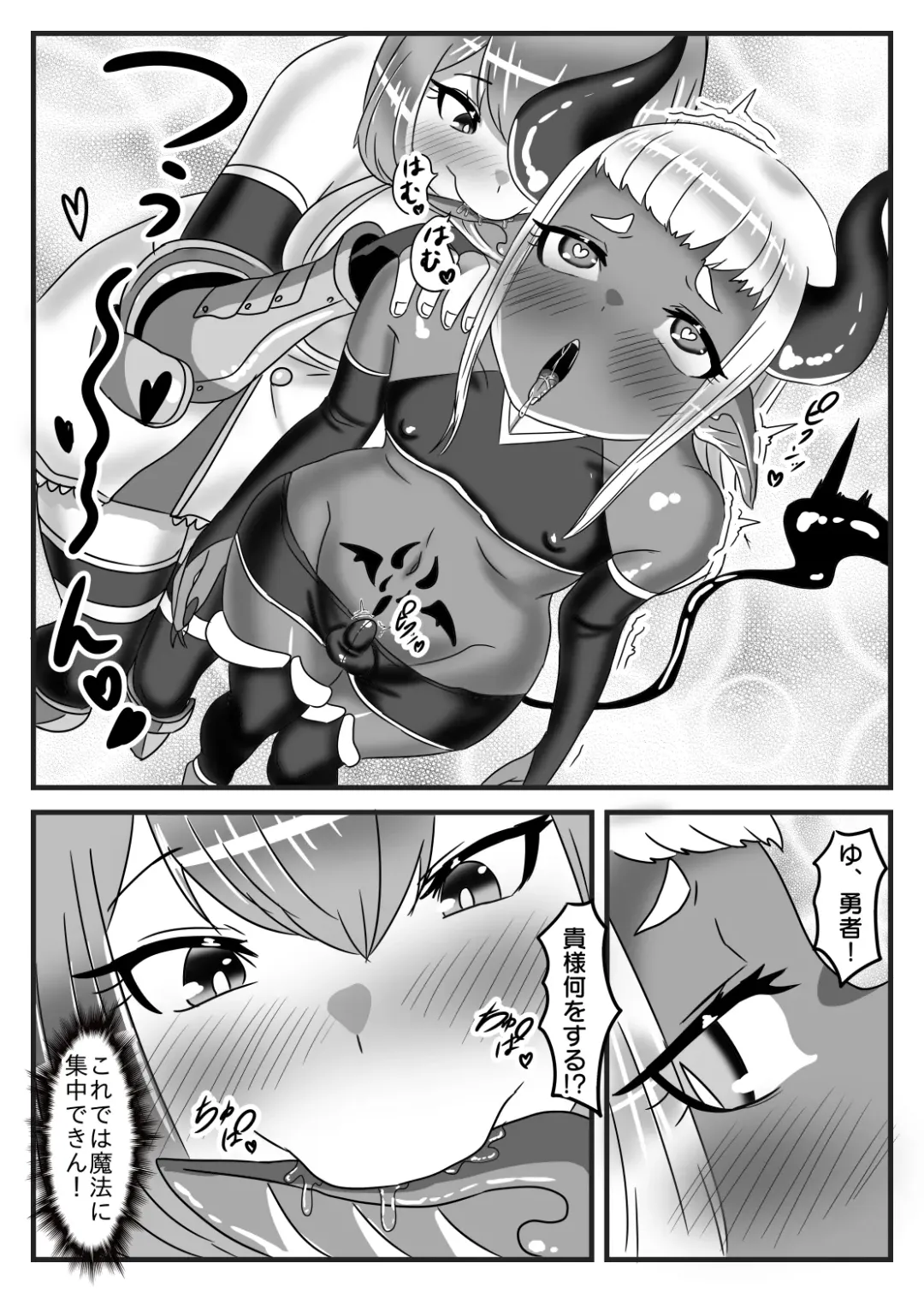 [Apacchi] Futanari Yuusha no Maou Rouraku Fhentai - Page 19