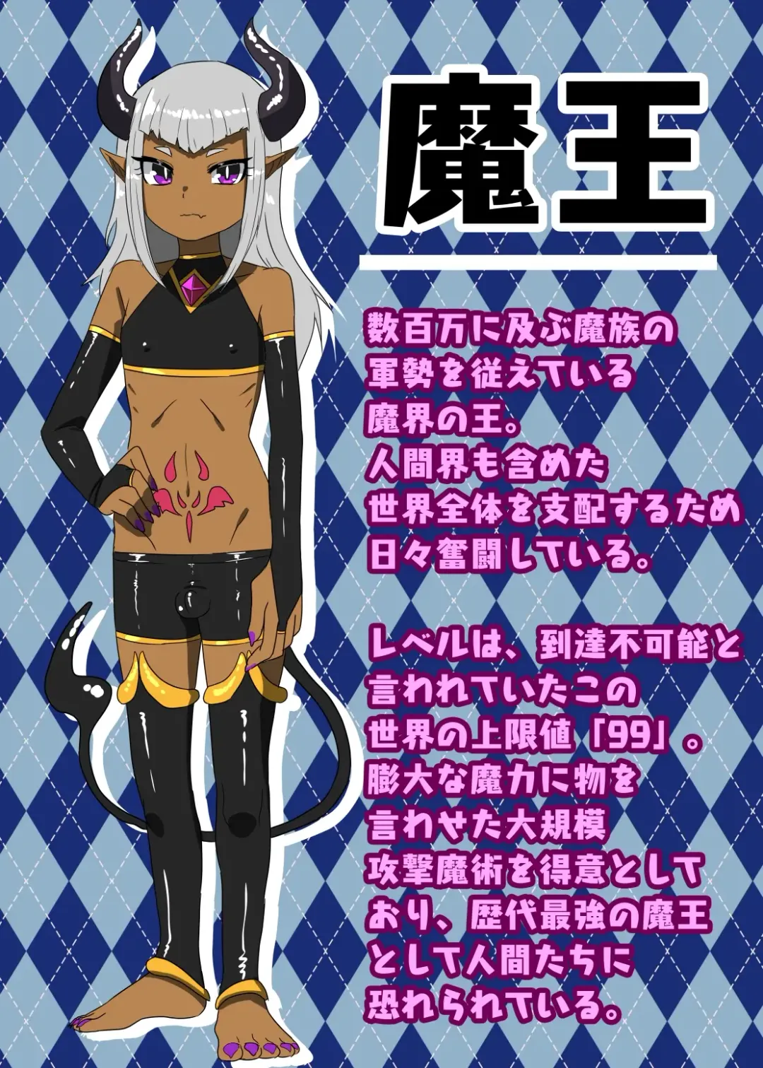 [Apacchi] Futanari Yuusha no Maou Rouraku Fhentai - Page 2