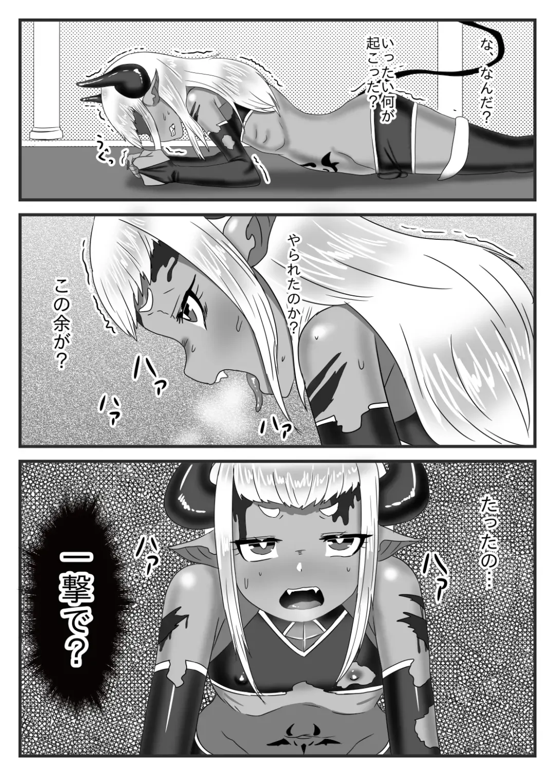 [Apacchi] Futanari Yuusha no Maou Rouraku Fhentai - Page 5