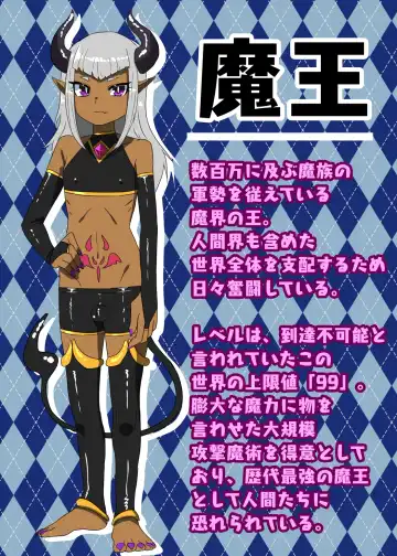 [Apacchi] Futanari Yuusha no Maou Rouraku Fhentai - Page 2