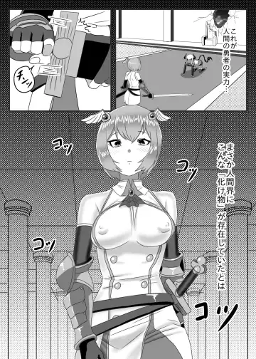 [Apacchi] Futanari Yuusha no Maou Rouraku Fhentai - Page 6