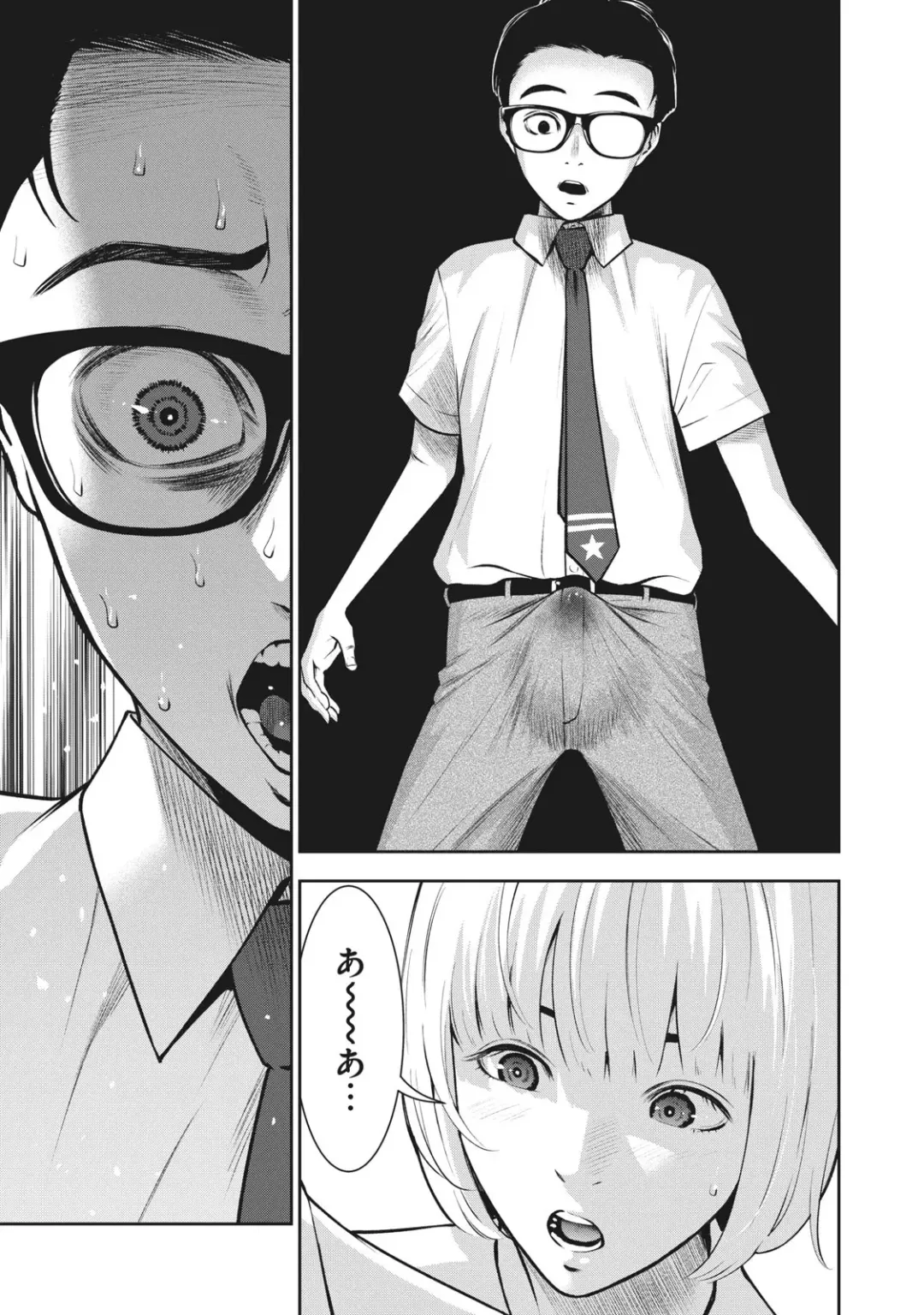[Murata Kouji] AKAI RINGO - RAW 3 Ch Fhentai - Page 24