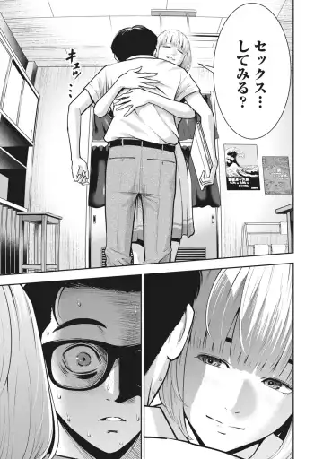 [Murata Kouji] AKAI RINGO - RAW 3 Ch Fhentai - Page 14