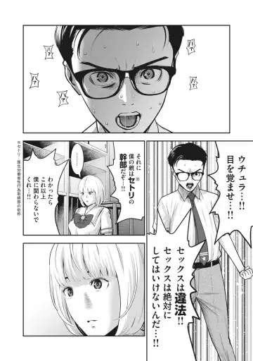 [Murata Kouji] AKAI RINGO - RAW 3 Ch Fhentai - Page 17