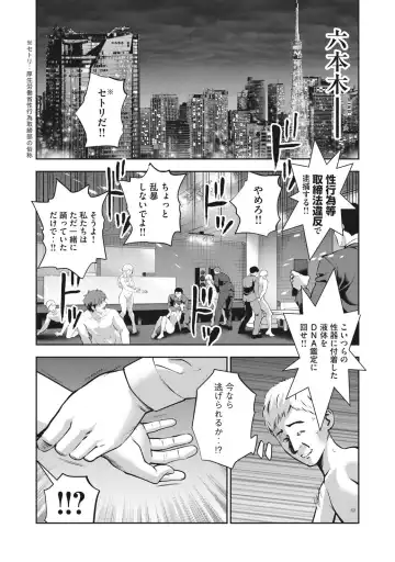 [Murata Kouji] AKAI RINGO - RAW 7 Ch Fhentai.net - Page 2