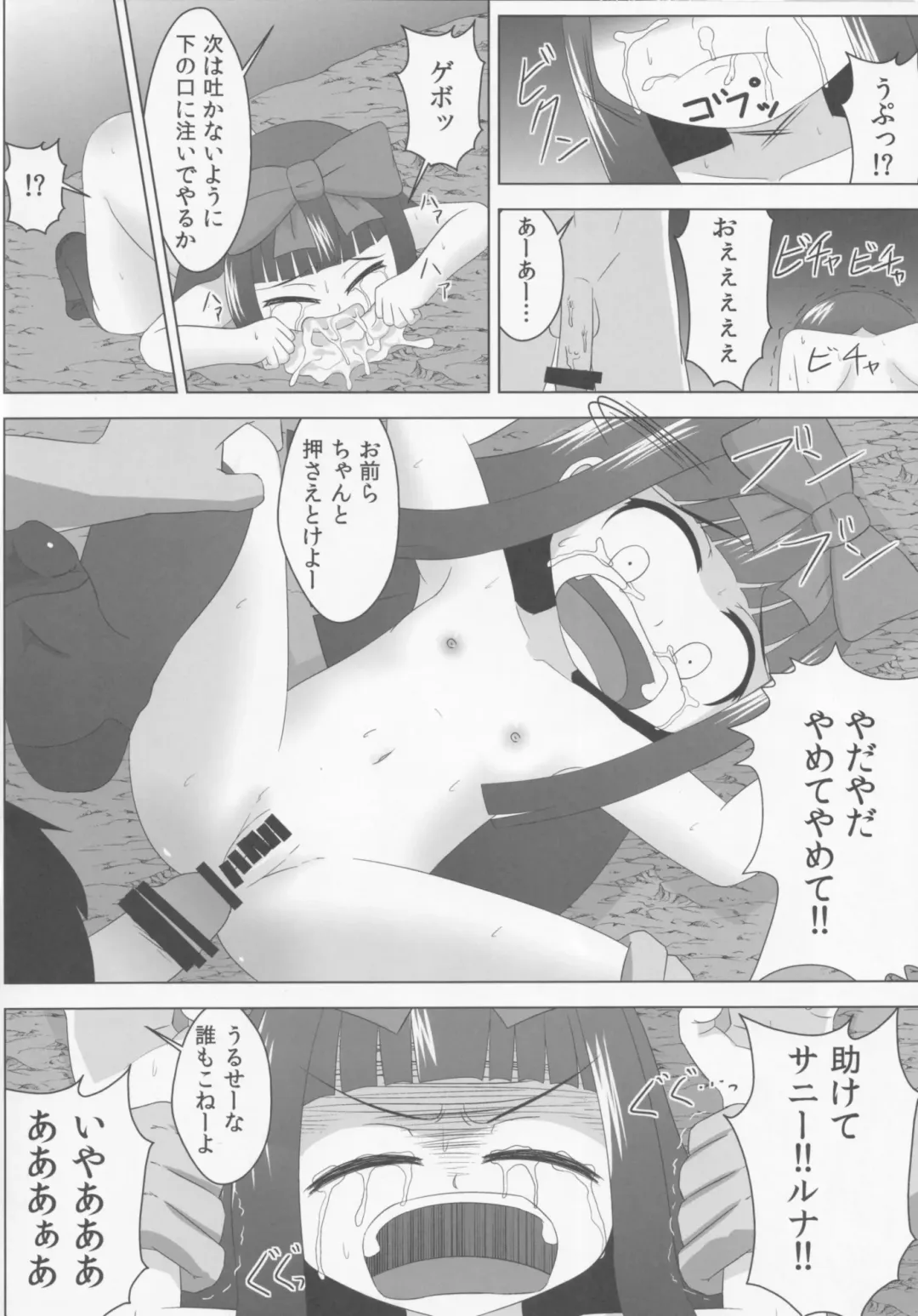 [Haiiroguma] Star ni Hidoi Koto o Suru Hon Fhentai - Page 13